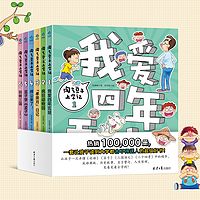 淘气豆子上学记