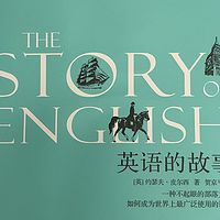 英语的故事