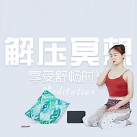 解压冥想 |深度放松 呼吸控制 舒畅身心