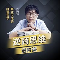 马云任正非颠覆你的“穷人思维”