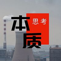 菁英思维 |  思考本质