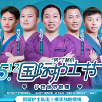 “男”丁格尔