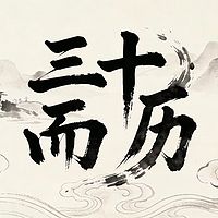 历史故事