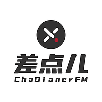 差点儿FM