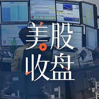 美股收盘