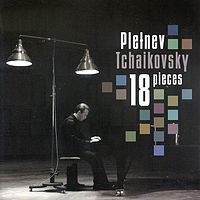 普列特涅夫《柴科夫斯基·18首钢琴小品》