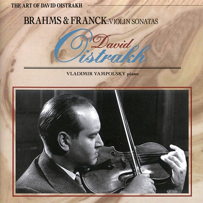 勃拉姆斯、法朗克《小提琴奏鸣曲》