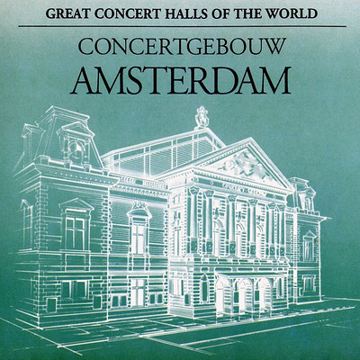 世界伟大音乐厅·阿姆斯特丹音乐厅