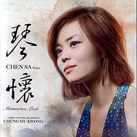 陈萨《琴怀》
