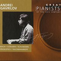 20世纪伟大钢琴家《安德烈·加夫里洛夫》