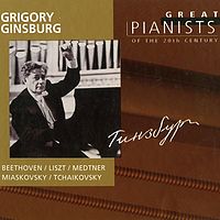 20世纪伟大钢琴家《格里戈里·金兹伯格》