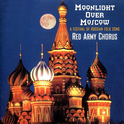 红军合唱团《莫斯科的月光》