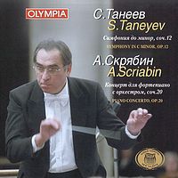 斯尼特科《塔涅耶夫、斯克里亚宾的作品》