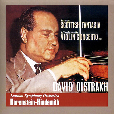 布鲁赫·苏格兰幻想曲、欣德米特·协奏曲