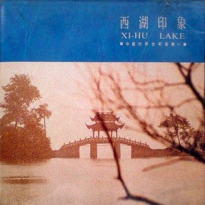 杜泰航《西湖印象》