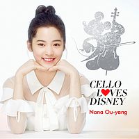 欧阳娜娜《梦想练习曲》