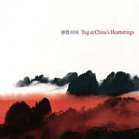 民族弹拨乐团《弹拨中国》