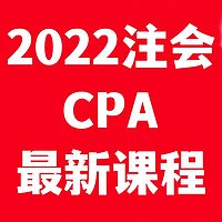 2022注册会计师考试cpa经济法郭守杰