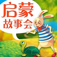 豚宝宝·睡前故事|启蒙故事会