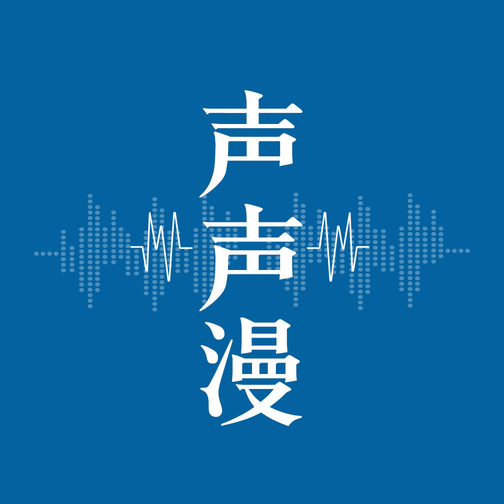 声声漫Radio