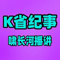 K省纪事