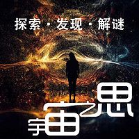 宇宙之思 |免费| 了解更多宇宙知识