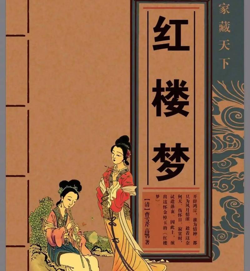 光阴的故事---红楼人物