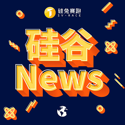 硅谷news