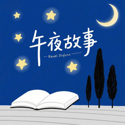 民间灵异故事
