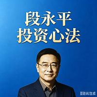 段永平投资心法：穿越牛熊的逻辑