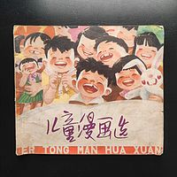 我与动漫的忆往追昔
