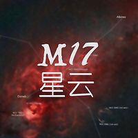 M17星云