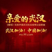 魔域音乐