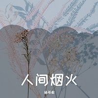 涵若敏