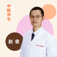 中医健康养生-赵俊