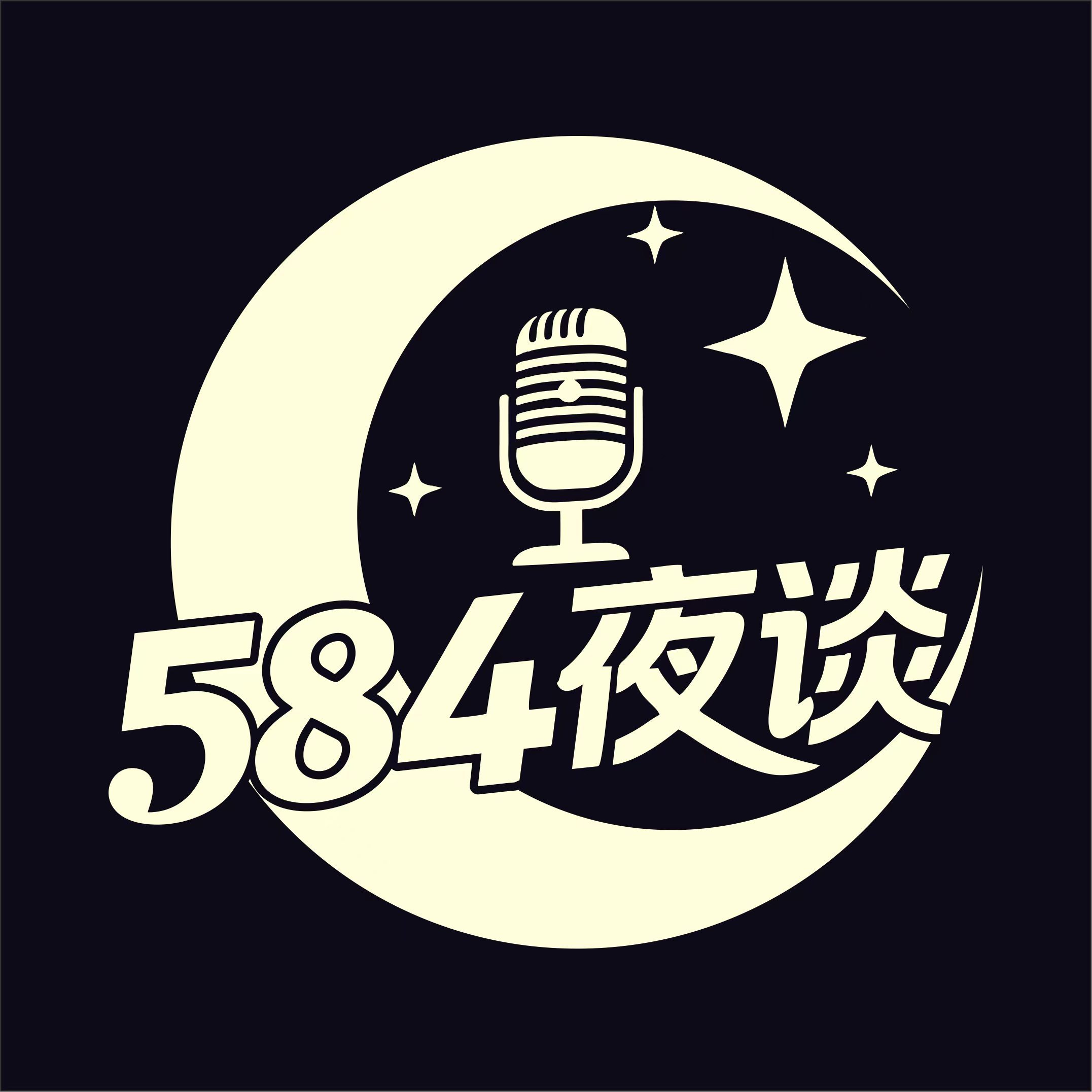 584夜谈