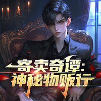 诡宅秘影：十三号公馆惊魂录