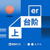 上台阶er