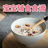 育儿知识：宝宝辅食知识，婴儿食谱大全