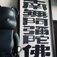 三个和尚不念经
