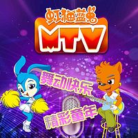 虹猫蓝兔MTV