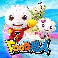 Food超人丨睡前故事丨爆笑日常
