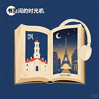 书页间的时光机