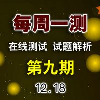 2020优博 每周一测 第九期 丹青