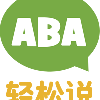 优加学院【ABA轻松说】