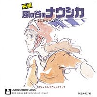 オープニング「風の谷のナウシカ」