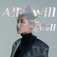 李宇希：All will be well