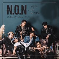 N.O.N：Now or Never