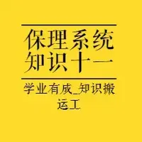 保理知识之科技创新与信息化管理11