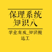 保理知识之保理业务市场营销与方案设计8